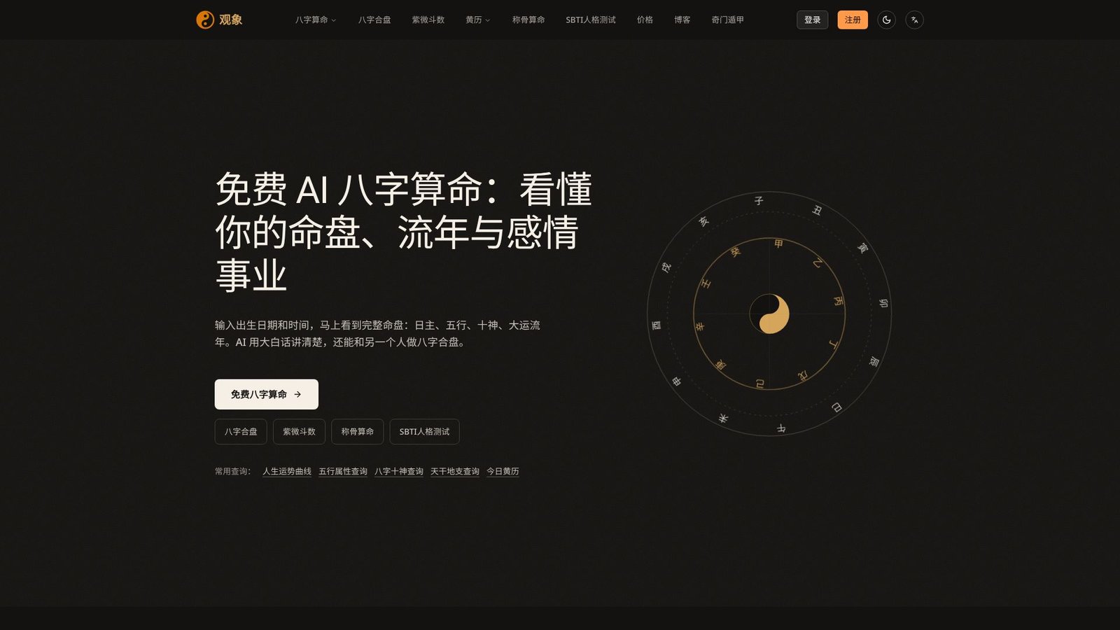 Ba-Zi.ai Screenshot